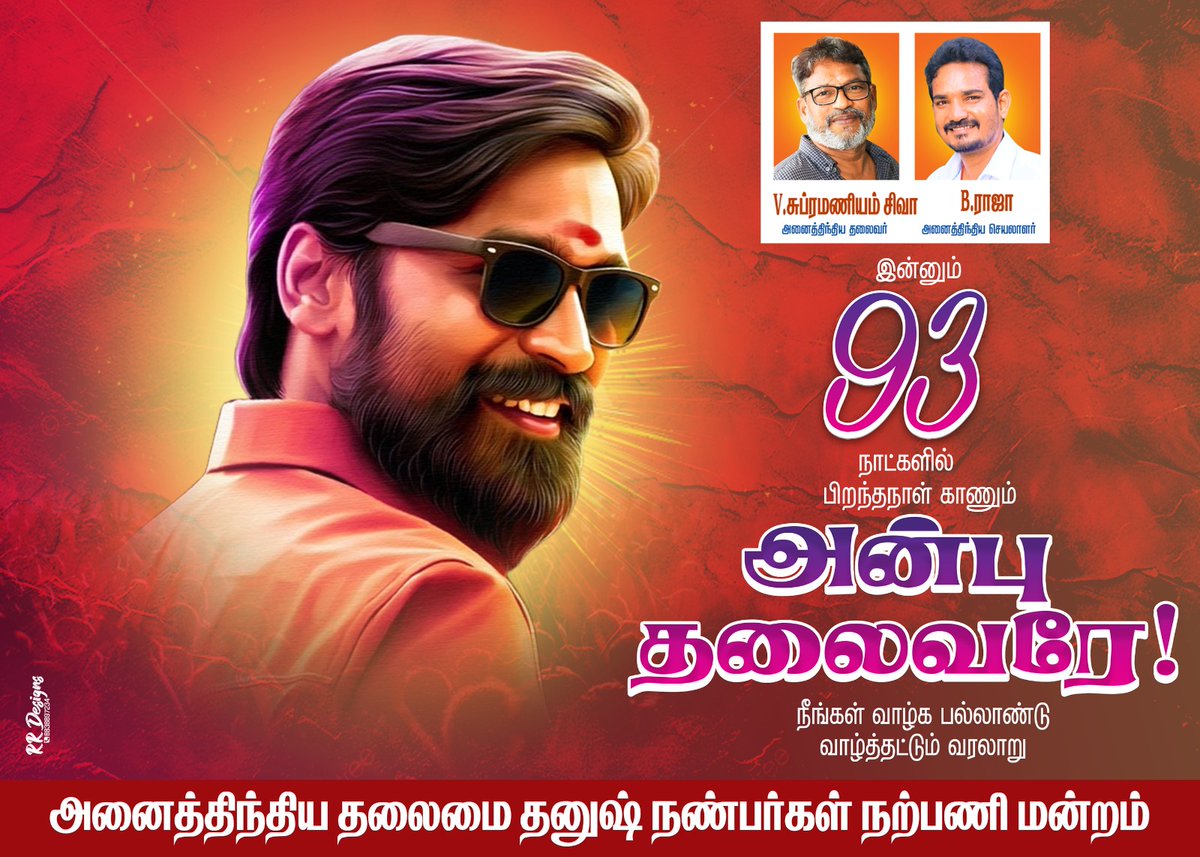 இன்னும் 93நாட்களில் பிறந்தநாள் காணும் எங்கள் அன்பு தலைவரை வாழ்த்தி வணங்குகிறோம்.. ஜுலை 28 நலத்திட்ட தினம்..🙏🏻🔥 #93DaysForDhanushBdy @dhanushkraja @theSreyas @DirectorS_Shiva ⁦ @RIAZtheboss @DhanushFc #Raayan #Kubera