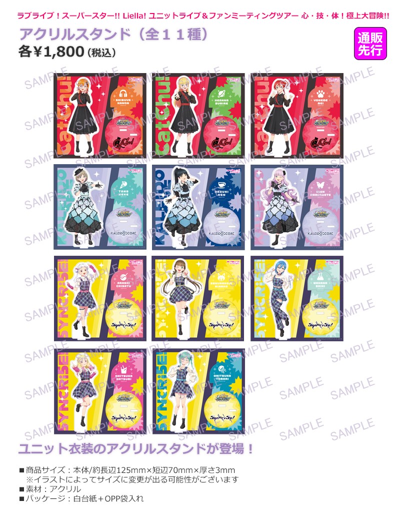ラブライブシリーズ　グッズまとめ売り ラブライブ！スクールアイドルフェスティバル スクエアアクリル