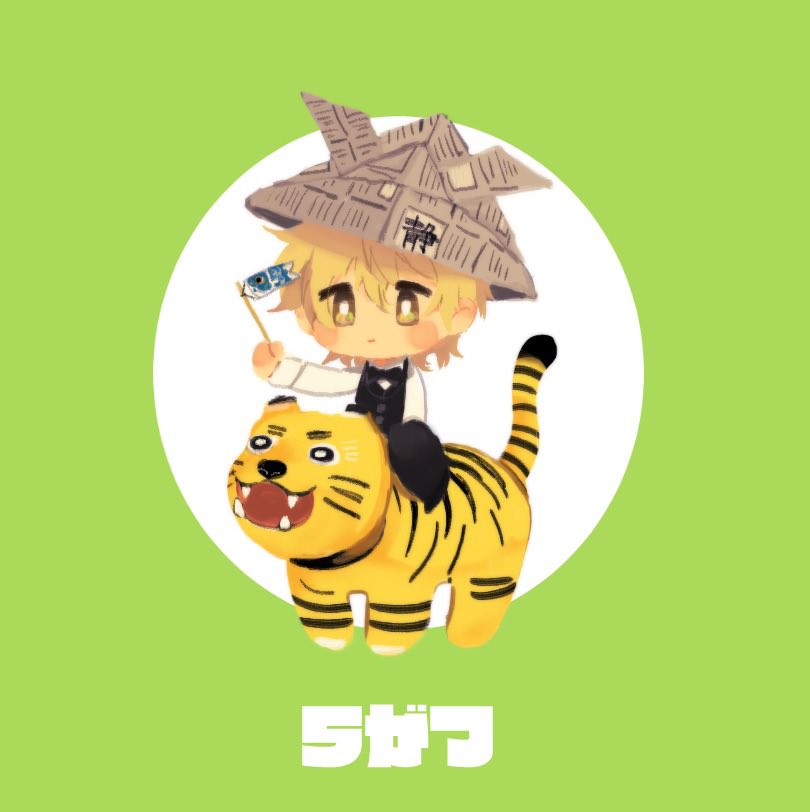 「もうすぐ5月なので 」|きよるのイラスト