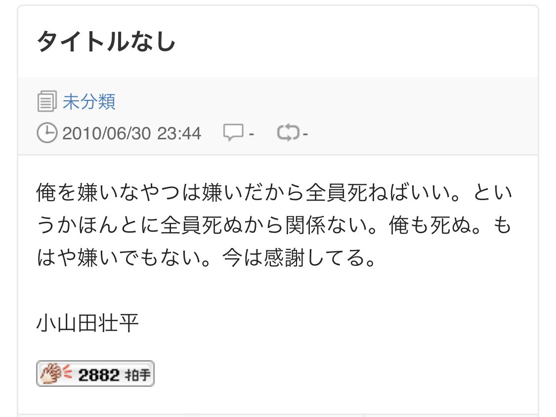 攻撃的な気持ちの時はこのブログ読み返して心落ち着かせてる