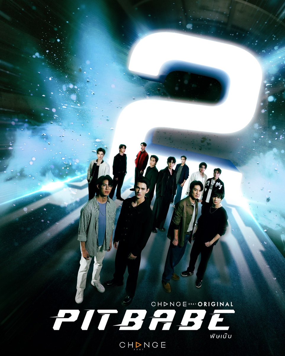 พิษเบ๊บ เดอะ ซีรีส์ 2 Pit Babe The Series 2 🔗 Official Pilot : youtu.be/kQv4YPCJFj0 #พิษเบ๊บ2 #PitBabeTheSeries2 #CHANGE2561ORIGINAL