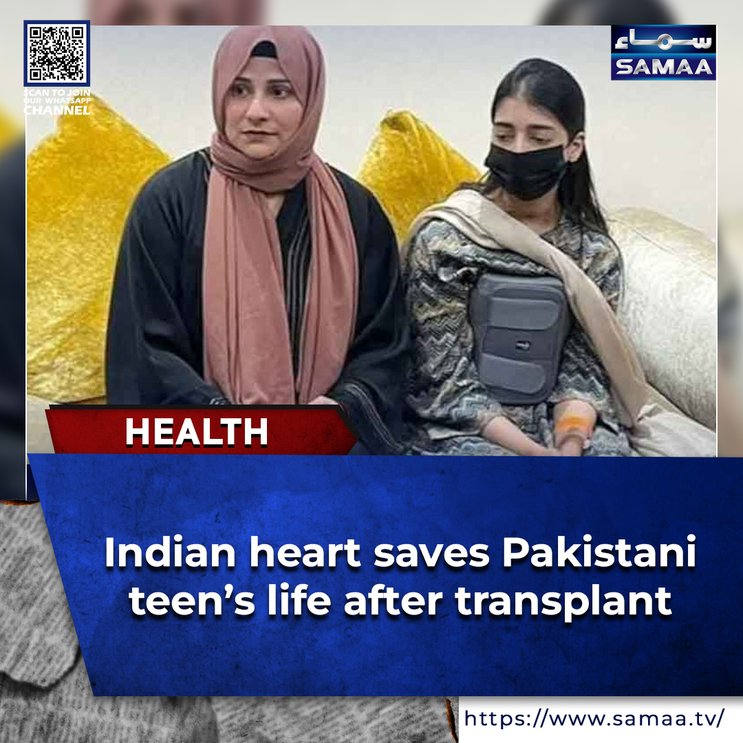 Read more: samaa.tv/2087313635

#hearttransplant #Chennai #AyeshaRashan #Karachi #heartdonation #PakistaniGirl