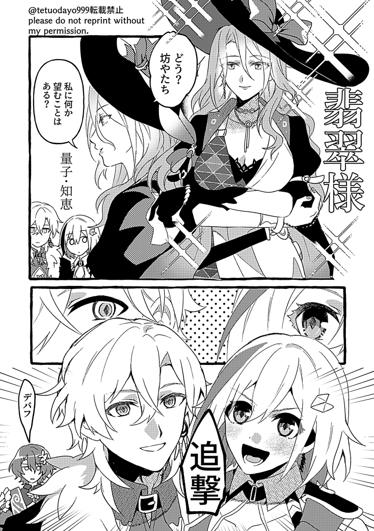 ジェイド入れてカンパニー編成したい #HonkaiStarRail 