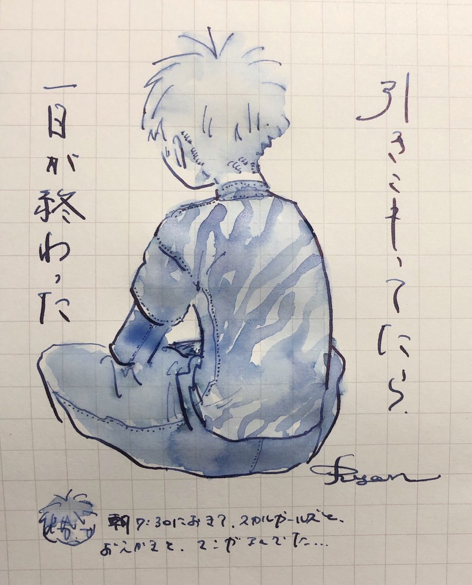 日記 