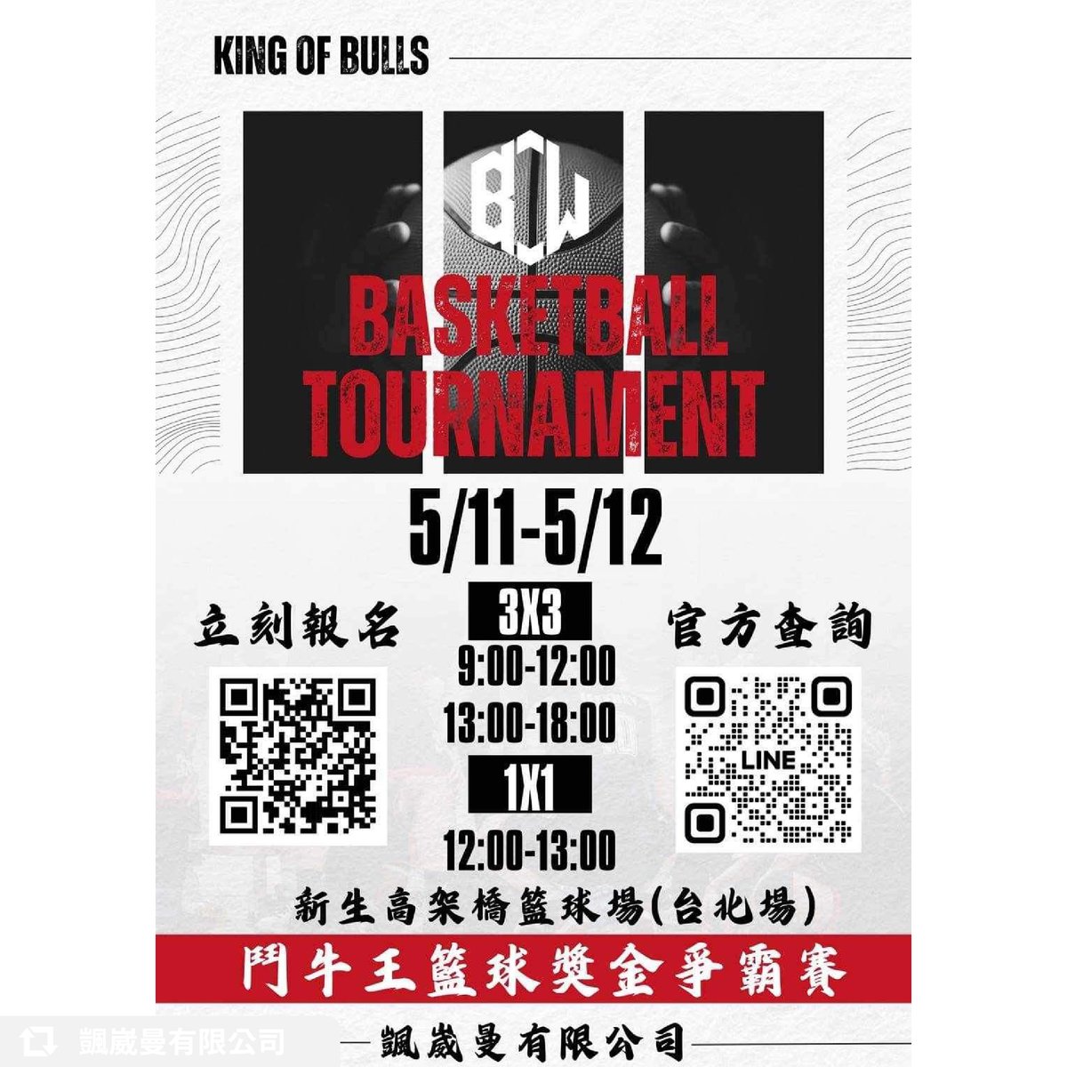 TW33BC's tweet photo. 【鬥牛王3x3 2024】
—
詳細報名資訊
► Facebook：https://t.co/HFToxkg08a
► Instagram：https://t.co/Uv3CyYLufr
—
#2024WeGotNext
#臺灣三對三籃球賽事
#taiwan3on3basketballcontest
#籃球 #台灣籃球 #三對三 #鬥牛
#basketball #3on3 #3x3 #streetbasketball https://t.co/Wogjx1FZHE