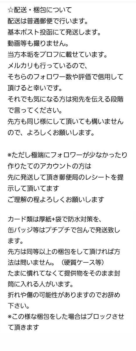 KaNon@取引垢.固ツイ必読 tweet media