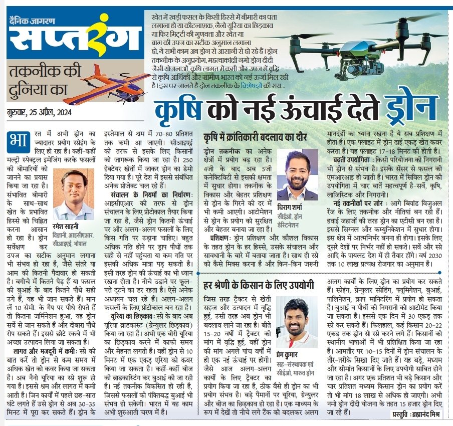 Growing use of drones in agriculture. Insights from industry experts
@dronefed @Agriculfuture @AgriGoI