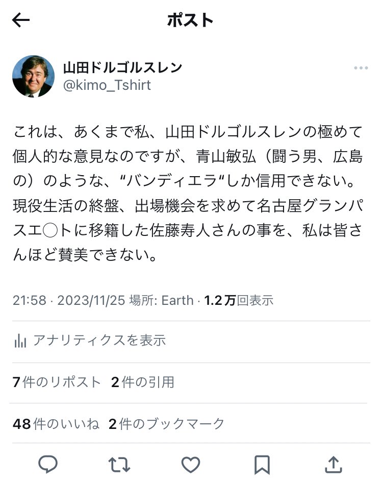 佐藤寿人さんは、晩年、思い立ったように名古屋グランパスに行ってしまうような人なので、山田ドルゴルスレンはあまり信用していませんでした。