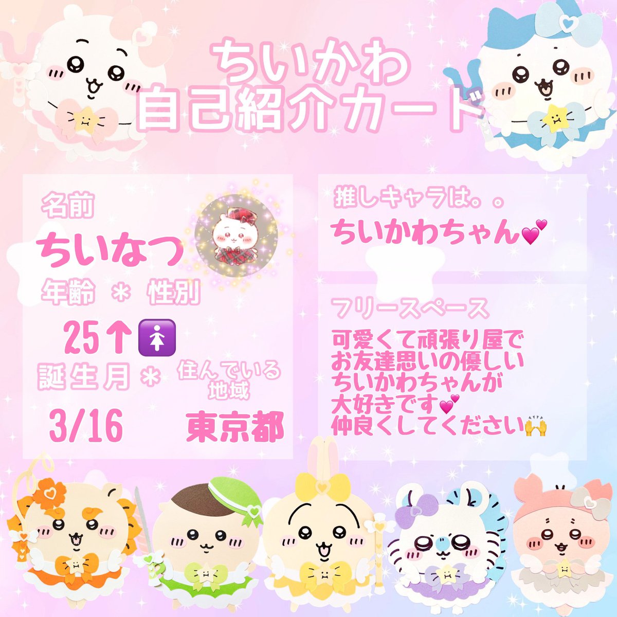 ちいなつ (@chi___nuts316) / Posts / X