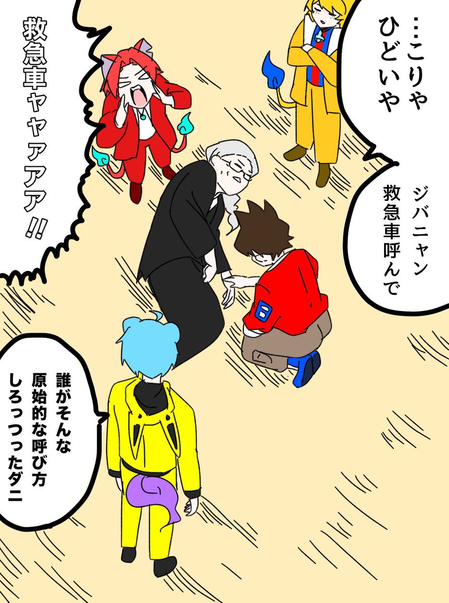 銀魂パロ 救急車
※妖怪ウォッチ擬人化