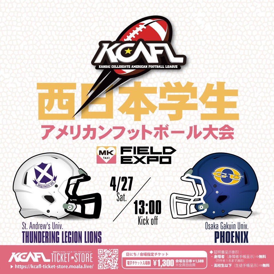 春季初戦応援よろしくお願いします！💪