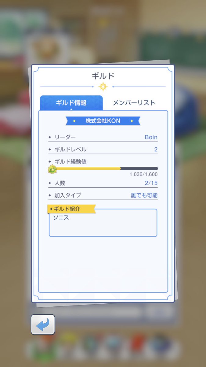bocky154's tweet photo. ギルメン募集してます！
お願いします！
#トワキズ https://t.co/zDX6huHrLF