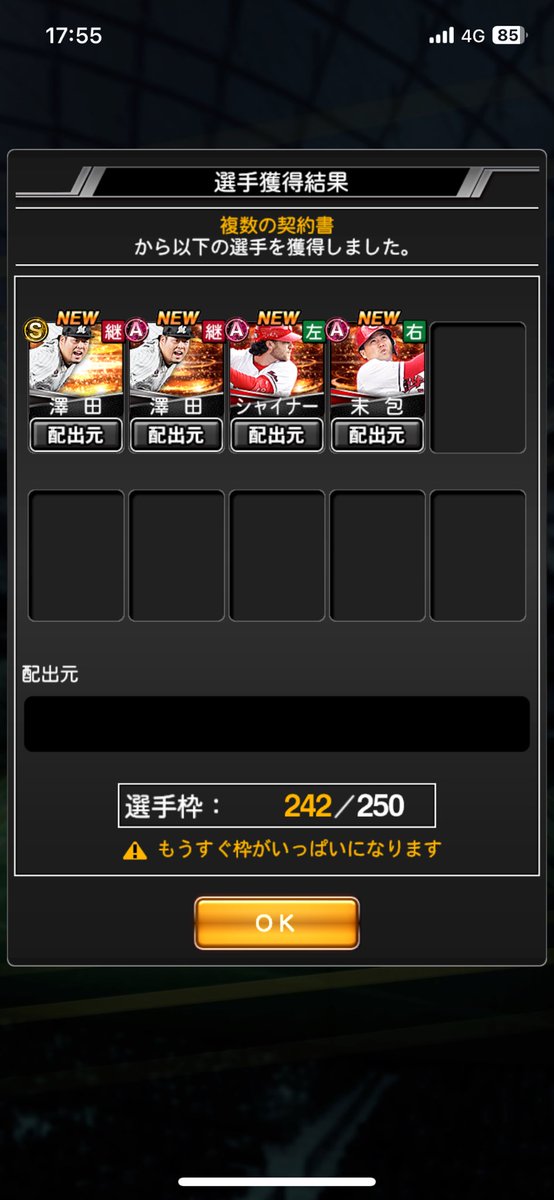 #プロスピA