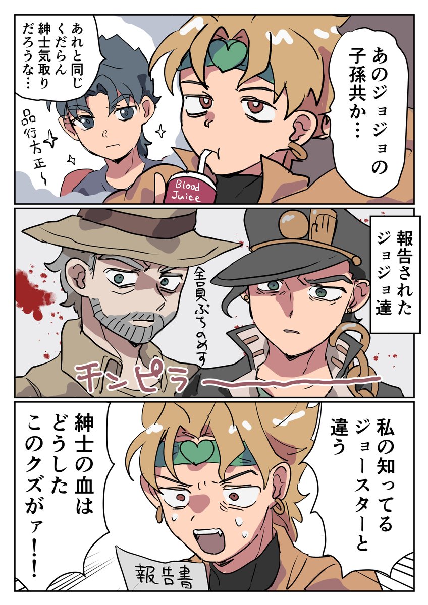 ジェネレーションギャップ | 鮭フレーク さんのマンガ | ツイコミ(仮)