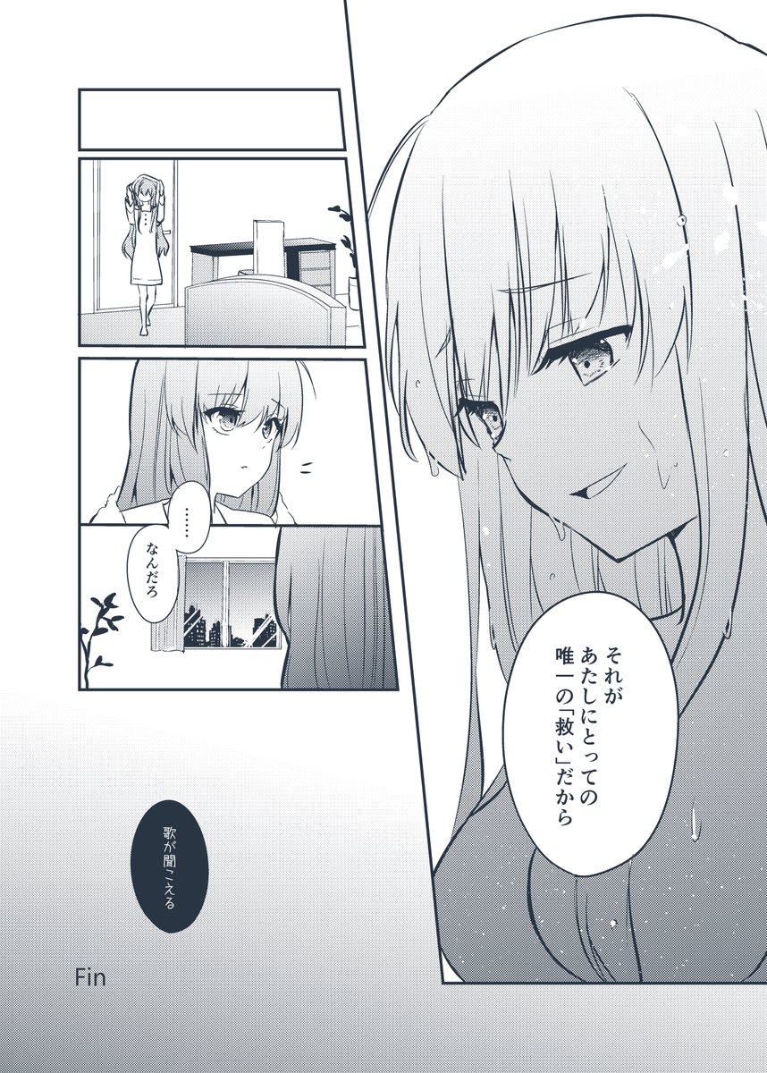 「救済」(こたこと)2/2 