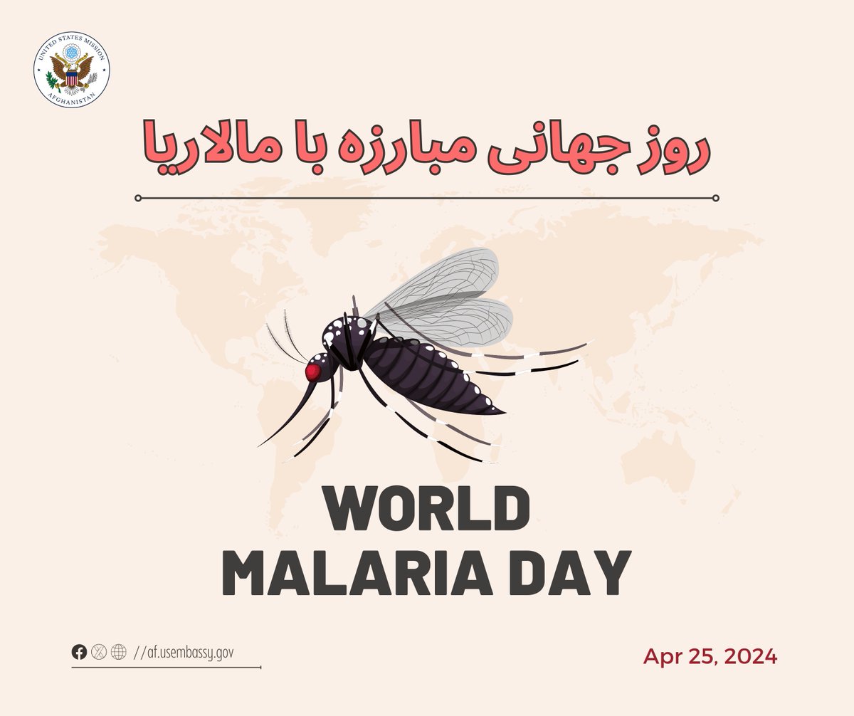 همراه با اداره بین المللی صحت ‘WHO’ و سایر شرکا، ما متعهد به از بین بردن مرض ملاریا در افغانستان از طریق ترویج اقدامات وقایوی، دسترسی به تداوی و آموزش جامعه هستیم. ---------------------------------------- د روغتیا د نړیوالې ادارې’WHO’ او نورو شریکانو سره یوځای، موږ ژمن یو چې په…