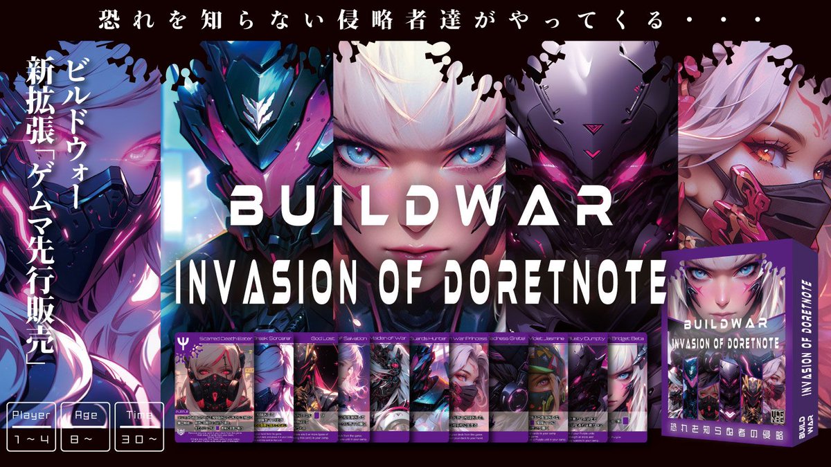 RulemakerL's tweet photo. ゲムマ感謝のプレゼント企画2

数量超限定ビルドウォー新作プレイマット５名様
ビルドウォーフルセット　１名様
拡張　2名様　プレゼント！！   

♡＆リツイートのみでOK!!  
明日抽選結果連絡します！

ゲムマ予約＆郵送予約↓
https://t.co/UQNcmjCtzI

体調崩して全く宣伝とか出来てない…
あと１日ですが拡散希望✭

ビルドウォーたくさん遊んで頂いて本当にありがとうございます！

#ゲムマ2024春 #ゲームマーケット2024春