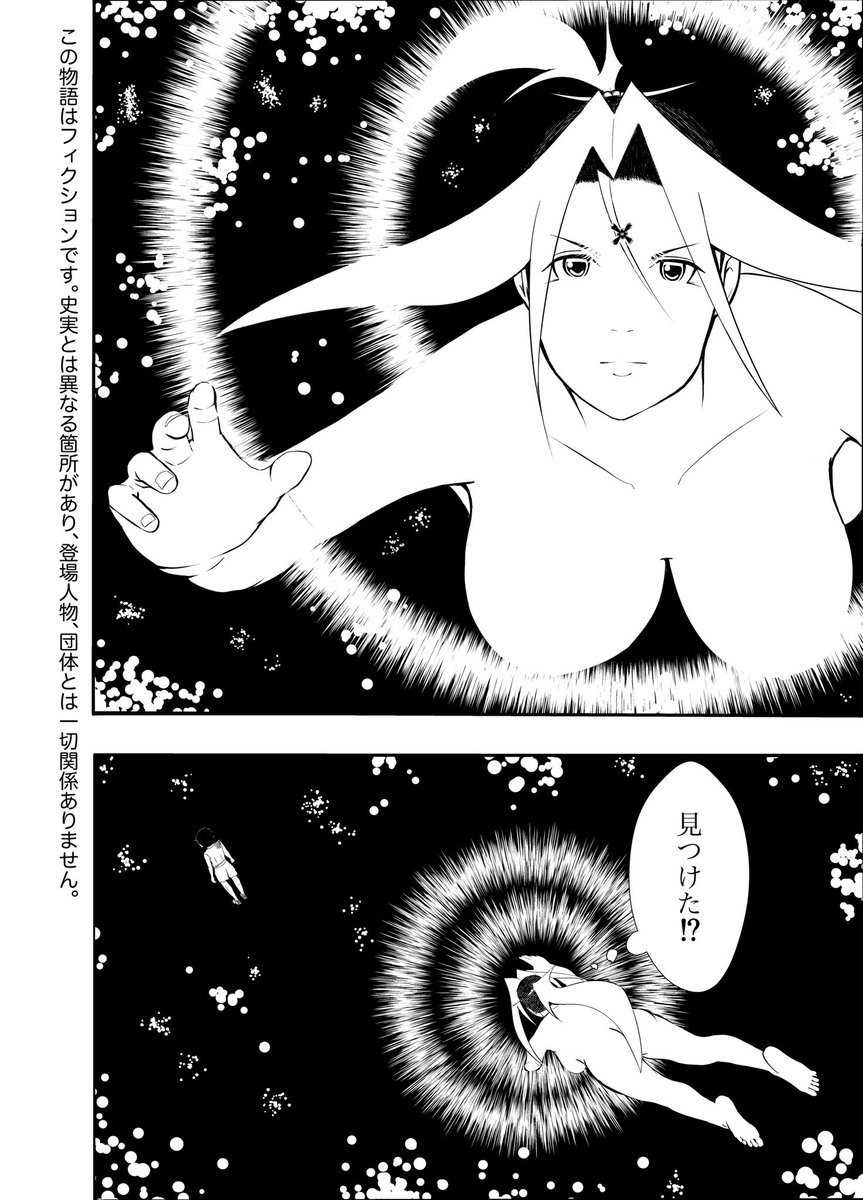 漫画『りりす』
次回第20話「りりん」
次回はこれまでにない雰囲気の回👹
りりすの一族楔族の過去を描きます✨
次回第20話は5/13(月)公開‼️
デイズネオお気に入り登録も
よろしくお願いします🌟😊
漫画りりす無料公開🆓
https://t.co/7zk4qyfphW
#大坂の陣 #漫画が読めるハッシュタグ