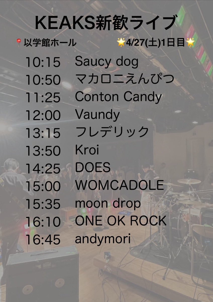 rits_keaks's tweet photo. 新歓ライブのタイムテーブルが一部変更になったのでご注意ください⚠️🙇‍♀️

新歓ライブ今週末です！！
ぜひお越しください😊待ってます❤️‍🔥

 #春から立命館
 #軽音サークル https://t.co/XYD3OmU4H3