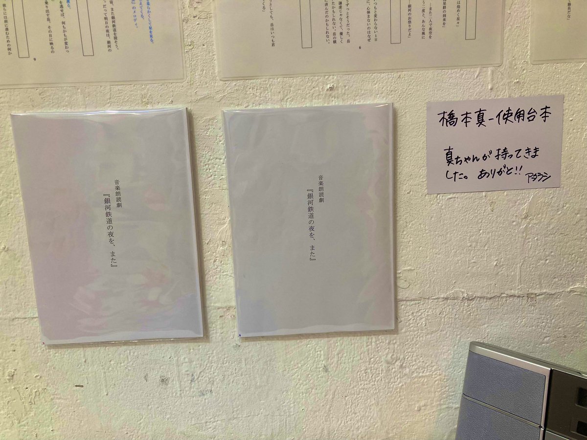 t0m1m1n0324's tweet photo. 今日は懇談会の振休だったので、COMOさんの展示を見に行きました!見たかった台本や楽譜(2番もある)も見れたし、昨日急遽真ちゃんが持って来てくれたという台本も近くで見れて幸せでした!
衣装に隠された思いや脚本のこと沢山聴けてよかった(*^_^*)
#comoinc https://t.co/ml11GnItWS