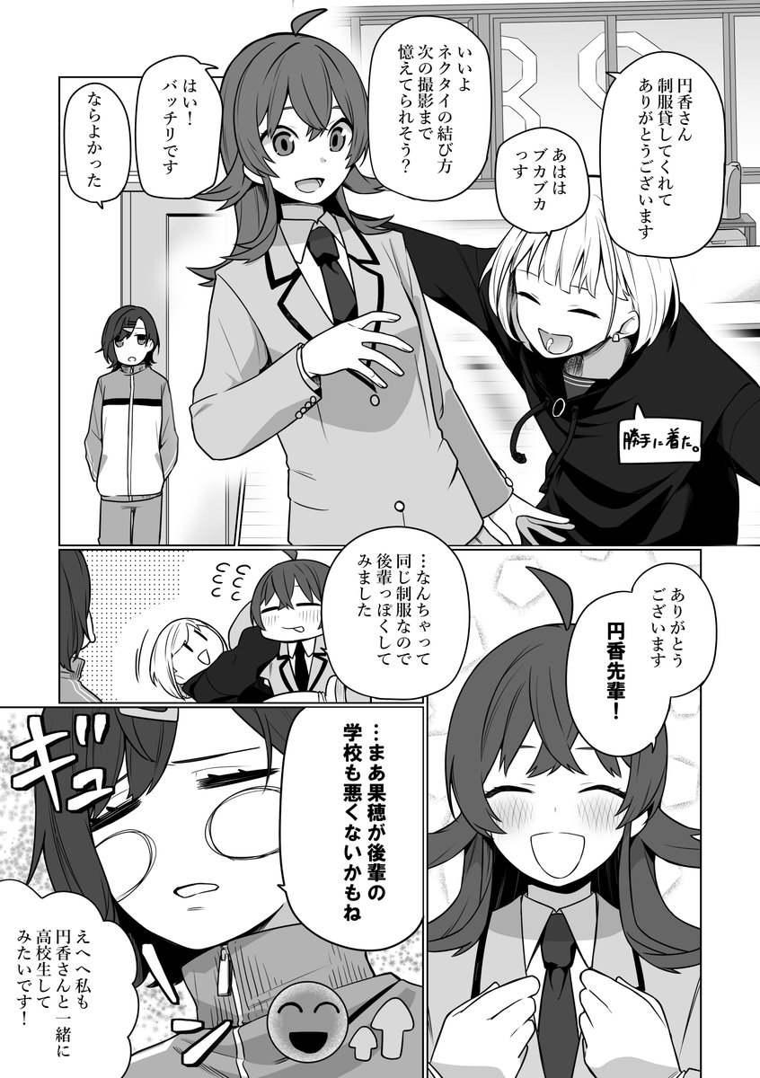 skebでご依頼いただいたかほあさまど漫画です。 