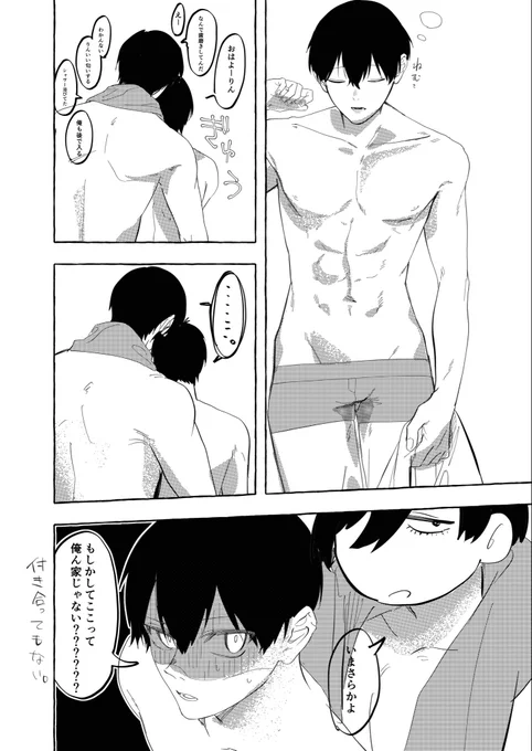 寝ぼけrnisです 