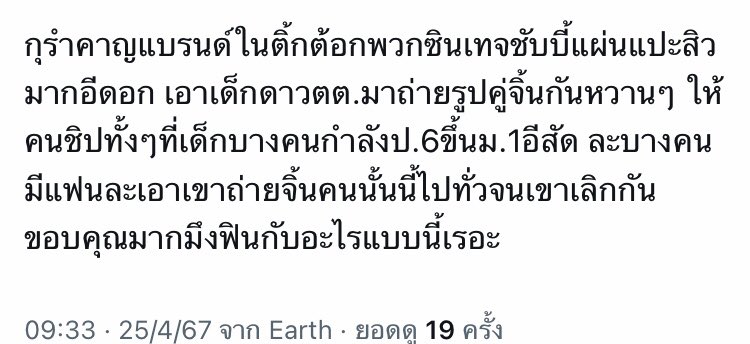 น้องเตย tweet media