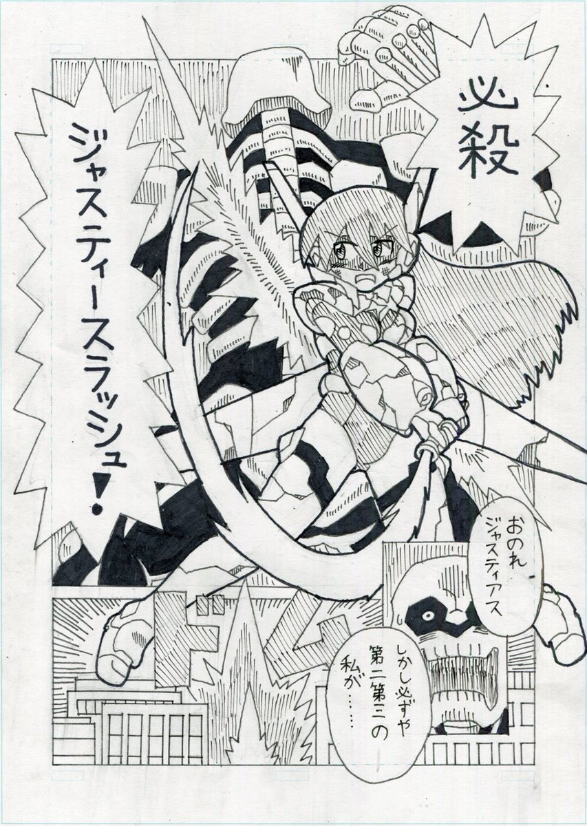 ジャスティアスちゃんは可愛いなあ…(自画自賛) 