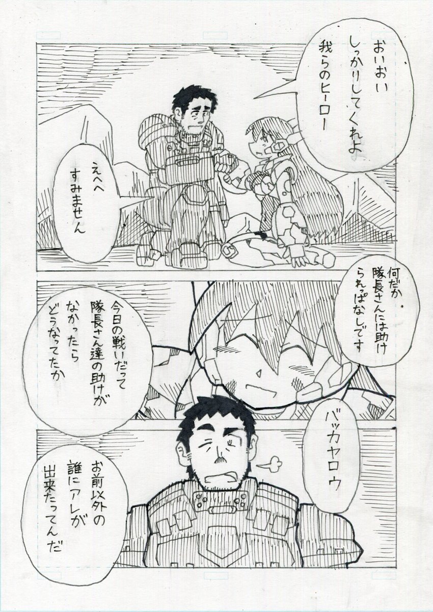 ジャスティアスちゃんは可愛いなあ…(自画自賛) 