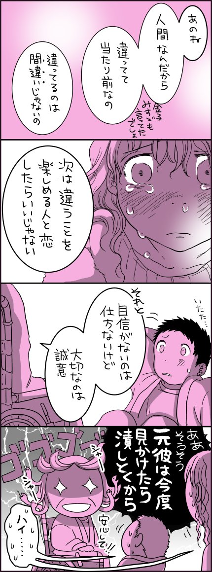 ⑭恨みはオカンが持っておくからね…。 