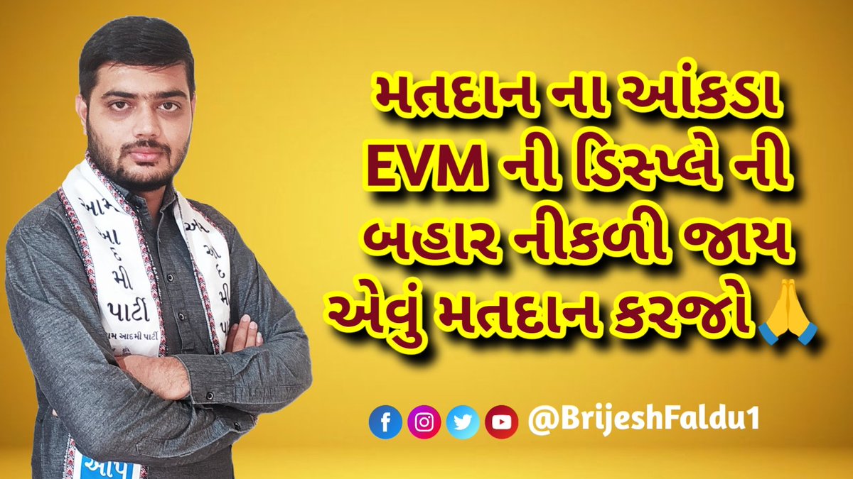 BrijeshFaldu1's tweet image. મતદાન કરજો અને કરાવજો 🙏

નાસીપાસ થયા વિના વિપક્ષ ને વોટ આપવા આ વખતે જરૂર જાજો💯

#votenow #KeepVoting #LokSabhaElection2024