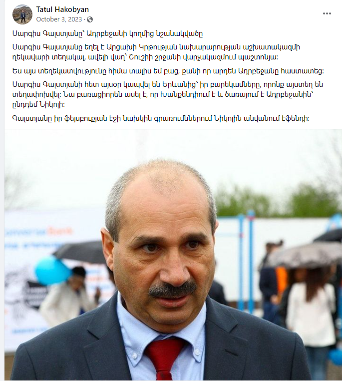 Who remembers when Tatul Hakobyan lied about Sargis Galstyan being appointed by 🇦🇿?
'SG was contacted today by his relatives from Yerevan. He literally said that he was in Khankendi and serving 🇦🇿 against Nikol. SG calls Nikol an 'effendi' in posts on his FB page.'