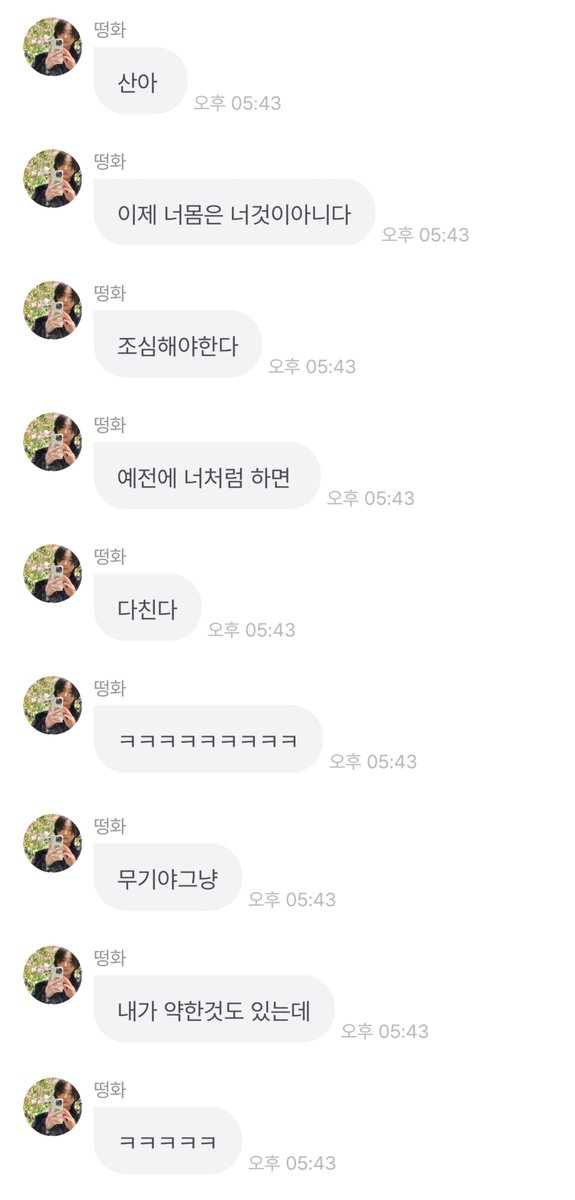 #SEONGHWA on fromm earlier 😭 ⭐️: 'these days I don't go next to san, you see' ⭐️: 'if I bump into him' ⭐️: 'it hurts' ⭐️: 'he has become solid' ⭐️: 'that's why I warn him' ⭐️: 'san-ah' ⭐️: 'now your body isn't yours' ⭐️: 'you have to be careful' (+)