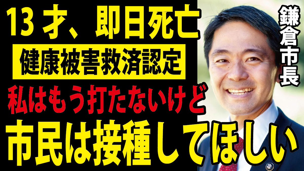 松尾市長の発言を動画にしました。 よろしければご覧ください。 【鎌倉市長】真剣に向き合う気ないね、悪いけど。【長嶋竜弘】 youtu.be/auTGqvaryVA