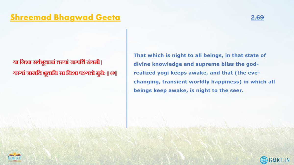 #Bhagwadgita 2.69
 
The focus of worldly people and spiritual seekers are opposit,  like the day & night...

Outward and inward journeys are indeed opposite..

#GMKf #selfgrowth  #wisdom #mahabharat #spirituality #krishna #quotestoliveby
