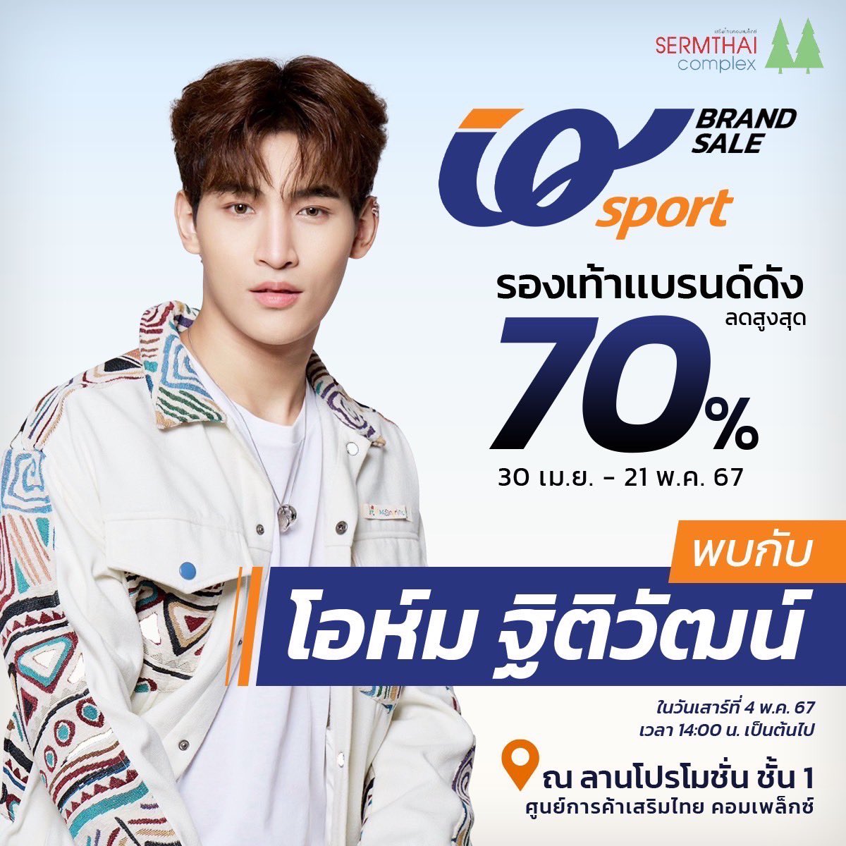 อัพเดทกันครับ - งานวันที่ 26 เมษา (พรุ่งนี้) ***ไปรับรางวัลแล้วกลับเลยครับ (มีถ่ายงานต่อ) - งานอีเว้นท์ แบรนด์ IQ Sport จ.มหาสารคาม (บินไปลงเครื่องที่จ.ขอนแก่น แล้วนั่งรถตู้ไปต่อ) ใครว่างมาเจอกันครับ - ส่วนในกทม. เดือนพฤษภาคมนี้เดี๋ยวมีงานให้เจอแน่นอน รอประกาศนะครับ #OhmThitiwat