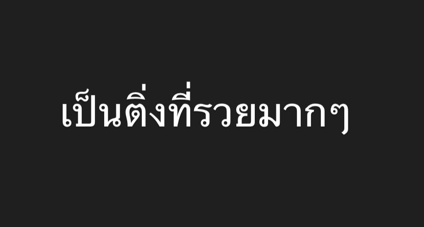 ความฝันสูงสุดในชีวิต : #เทพบุตรในฝันMV