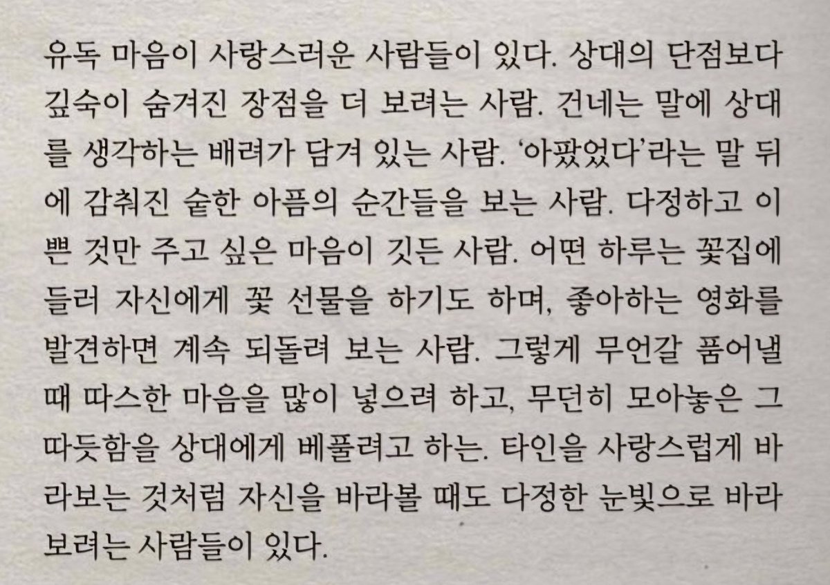 봄날보다 따듯한 사람들이 있다.