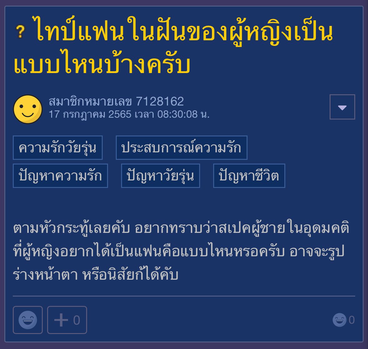 ทุกแบบที่ชาวทวิตรณรงค์ #เทพบุตรในฝันMV