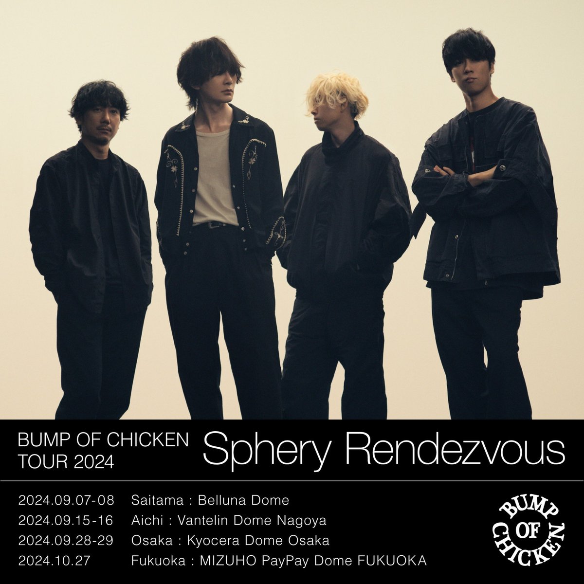 【RELEASE＆TOUR】
ニューアルバム「Iris」のリリースとドームツアー「BUMP OF CHICKEN TOUR 2024 Sphery Rendezvous」の開催が決定しました！詳細はこちらをご確認ください。

bumpofchicken.com/news/news/1325

#Iris
#SpheryRendezvous