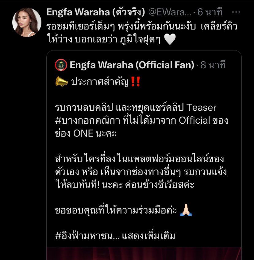 📣 Important announcement‼️

Please delete the clip and stop sharing teaser clips #บางกอกคณิกา that are not from the official channel ONE.

Drama director asks for cooperation Said to wait for the promotional video from the official.

🔅Wait to see the full Teaser tomorrow