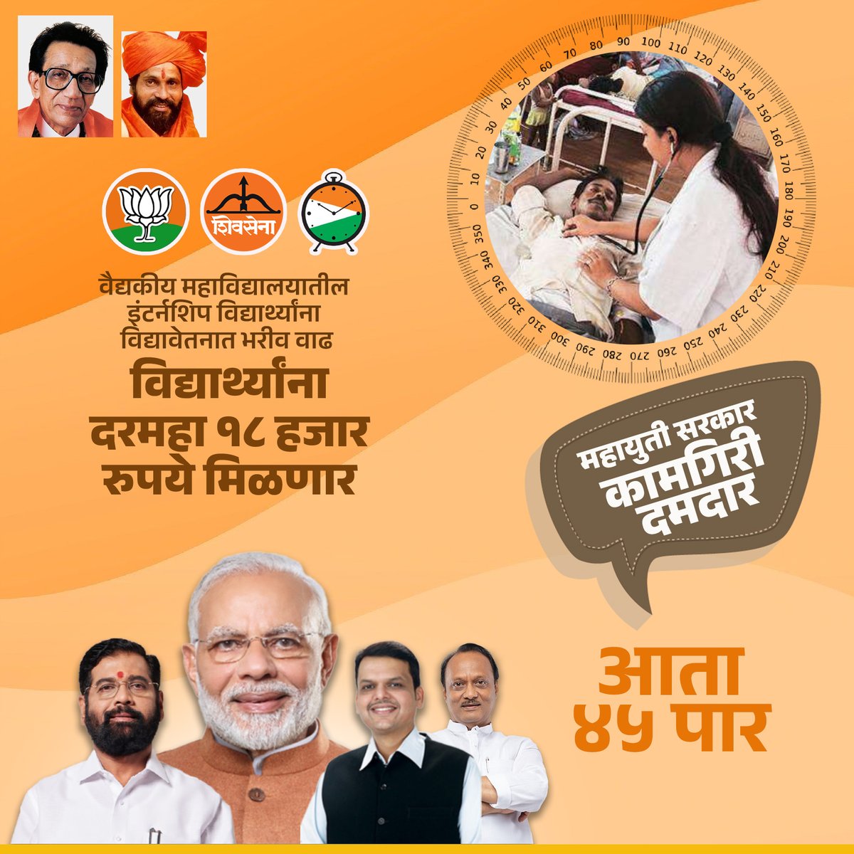 DilliFiles's tweet photo. शिक्षणास गती, महाराष्ट्राची प्रगती...
#EknathShindeCM #trending #maharashtranews #maratha #shivsena #shivsainik #trending #reels #viral #एकनाथशिंदे #शिवसेना #धनुष्यबाण #एकनाथ_संभाजी_शिंदे #shindesarkar #viralpost #mieknathshinde    
@mieknathshinde @CMOMaharashtra @DrSEShinde @Shivsenaofc