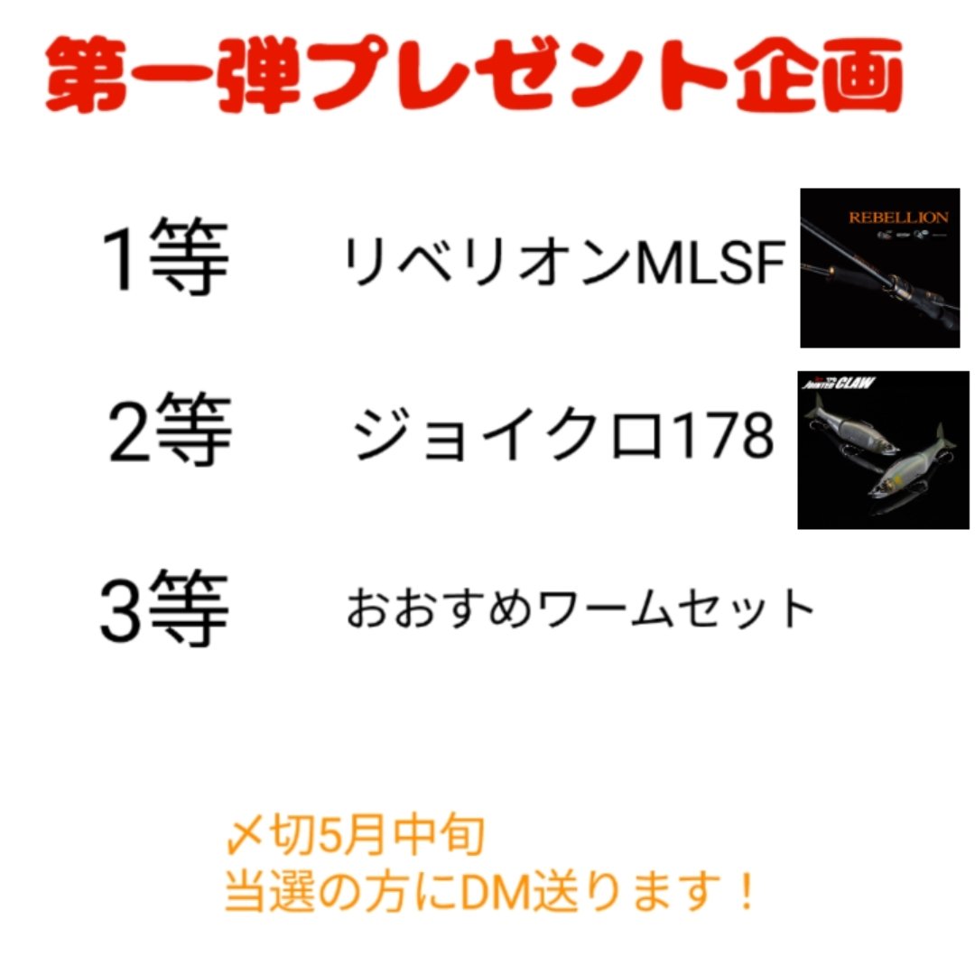 BASS_noike's tweet photo. ~プレゼント企画第一弾~

応募方法はチャンネル登録とRTといいねお願いします！
完全にランダムで選びます！

※中古品ですが美品です。気になる方はお控えください。

これから動画投稿するたびにやって行きますので宜しくお願いします🙇

#バス釣り #霞ヶ浦 #野池 #RT希望  #いいね　#琵琶湖 https://t.co/PjoV7KgfkX
