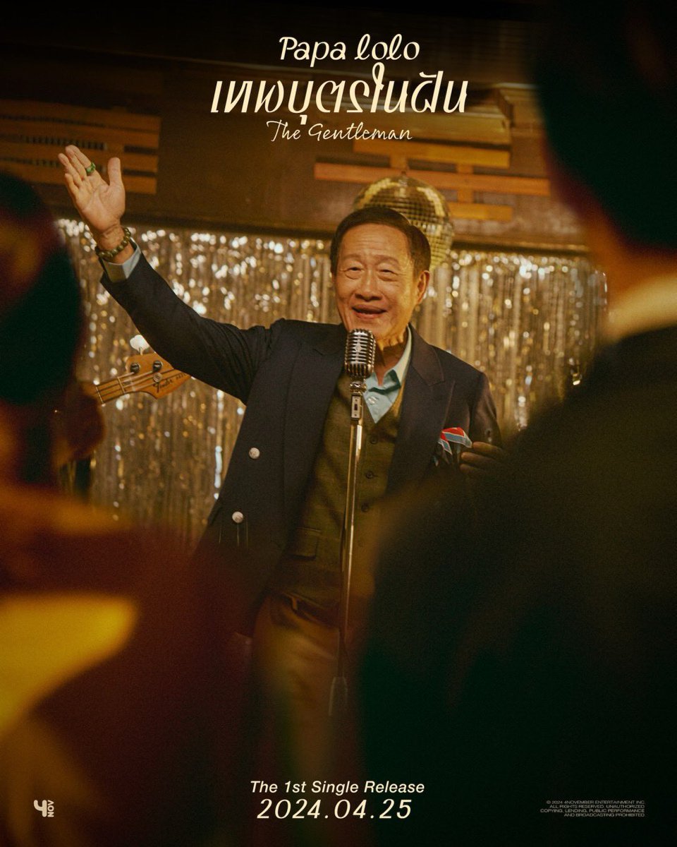 botographer_'s tweet photo. ศิลปินใหม่ล่าสุดจากค่าย 4november : 𝑷𝒂𝒑𝒂𝒍𝒐𝒍𝒐 ซึ่งไม่ใช่ใครที่ไหน เป็นคุณพ่อของอากึ้งนั่นเอง ศิลปินน้องใหม่วัย 80 กับพระเอก MV ซึ่งเป็นตัวแทนในแต่ละเจน ดูละมุนอบอุ่นเหมือนเพลงเลย~ #เทพบุตรในฝันMV https://t.co/8OvNCsaNxd