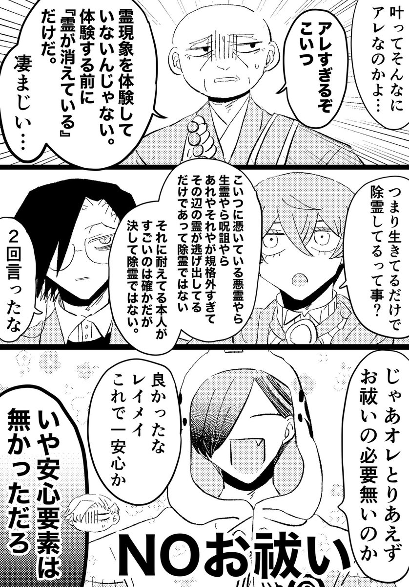 ジャバ
次回!料理配信! 