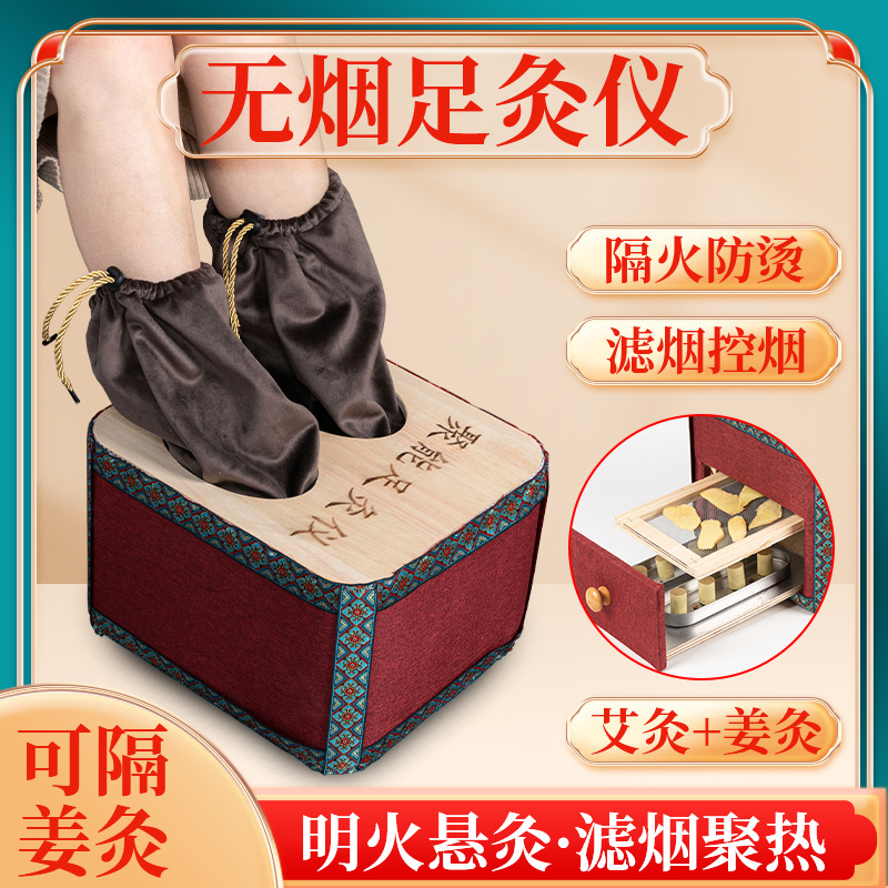 Foot moxibustion