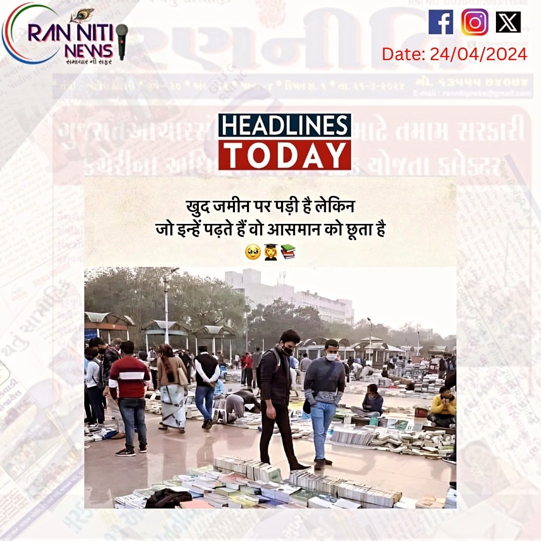 . Ranniti _News
#rajkotnews 
.
#Gujrat  #rajkotians #gujaratibablo #gujaratiquotes #gpsc_gujarati #gujaratijokes #rajkotiann #gujaratikalakar #prilaga #tweetsfromtwitter #rajkotian_gujju #gujaratinews #gujaratistatus #gujaratiwriter #gujaratimovie