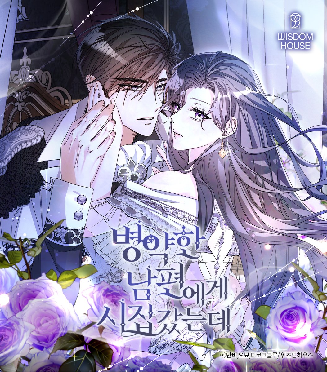wisdom_webcomic's tweet photo. 분명 병약한 남편에게 시집갔는데…
“들켜버렸네. 안 올 줄 알았는데.”

#선결혼후연애 #집착남 #복수

🎉<병약한 남편에게 시집갔는데> 론칭🎉
지금, 시리즈에서 18화 오픈!
💚https://t.co/5NV5rtbkku

📢RT 이벤트 진행중(~5/7)🍪 https://t.co/is7vPyTLby