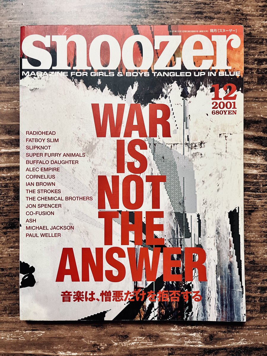 確かにこの頃のSNOOZERの表紙は雄弁。 #thesignpodcast