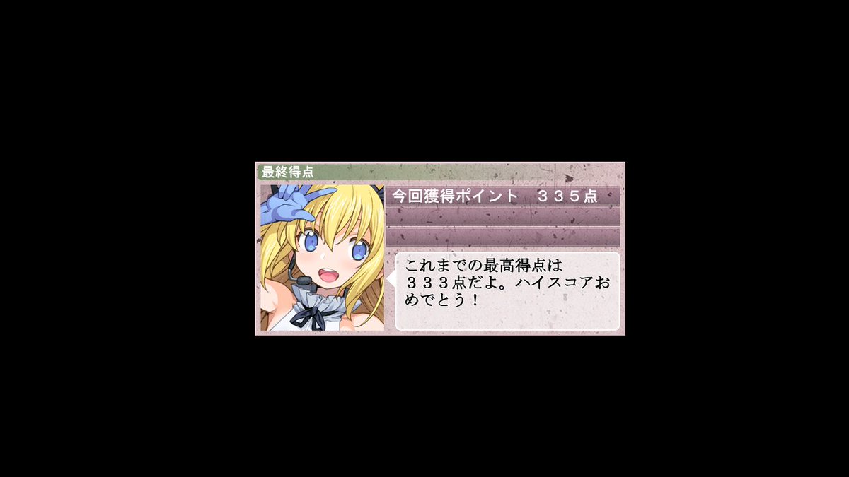 大戦国ランスほぼ理論値出せた。攻撃はカオスの延長戦と名取&活動転換電撃戦、守りは放置で大体いける